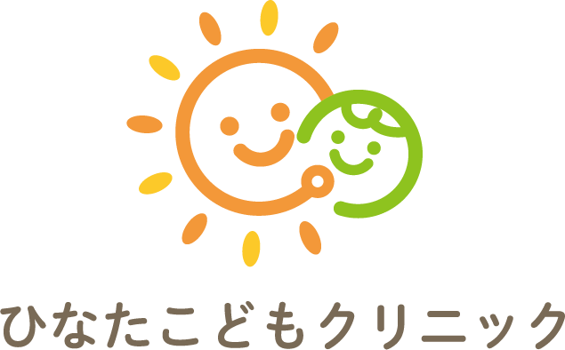 ひなたこどもクリニック