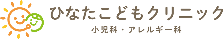 ひなたこどもクリニック