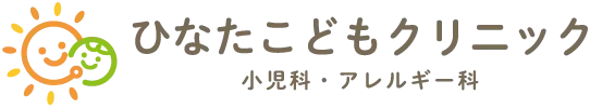 ひなたこどもクリニック